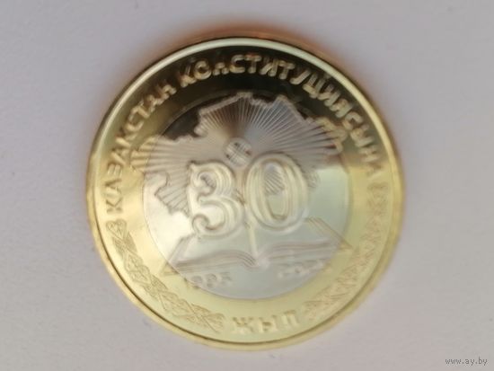 Казахстан 30 лет конституции чек. блеск с рубля