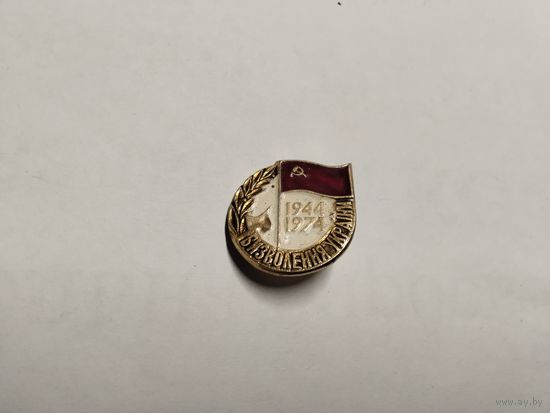 Освобождение Украины 1944-1974