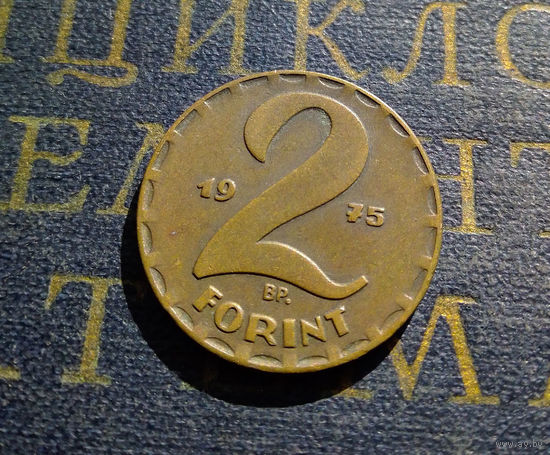 2 форинта 1975 Венгрия #01