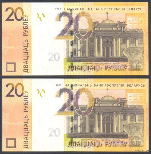Беларусь, 20 рублей 2020 г. P39с. Серия ЕE. UNC. 2 номера подряд
