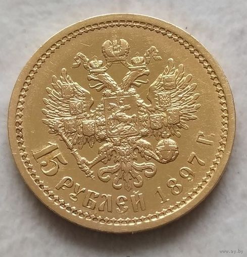 15 РУБЛЕЙ 1897 года золото