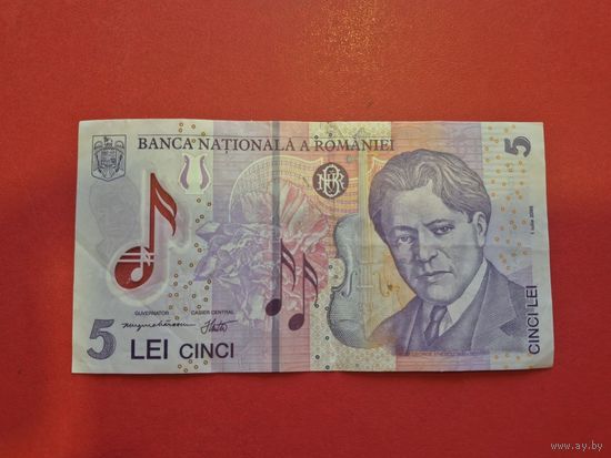 Румыния 5 Лей 2005  Полимер