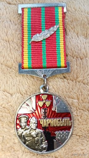 Памятный знак - Чернобыль 1986 - МВД  РБ