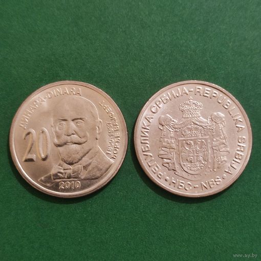 Сербия 20 динаров 2010 Джордж Вайферт UNC