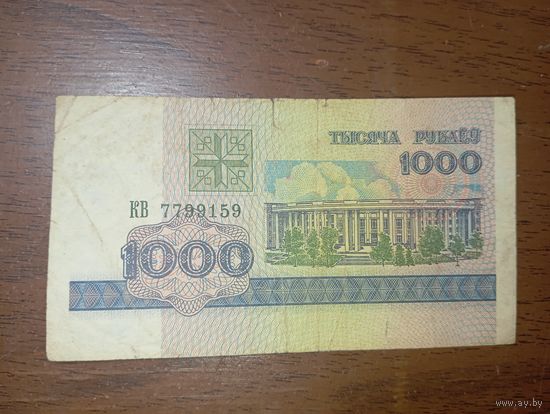 Банкнота Беларусь 1000 рублей , образца  1998 года с рубля .