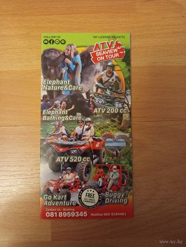 Буклет экскурсии катание на картах велосипедах квадратиках Пхукет Таиланд