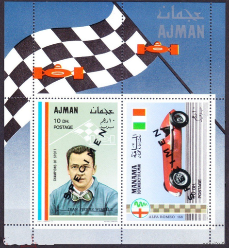 1969 Аджман - Манама  Спорт - Автогонки ОБРАЗЕЦ    MNH