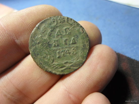 Денга 1748 г. Российская Империя (8)