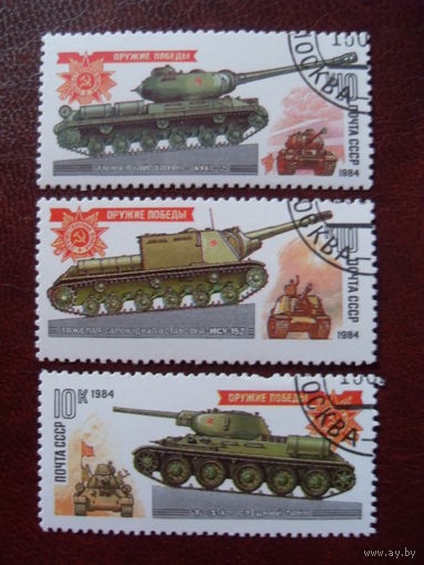 СССР. Танк 1984 (военная техника, танки)