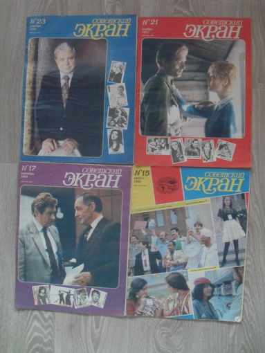 Журнал.СОВЕТСКИЙ ЭКРАН." 1984 г.9 номеров.