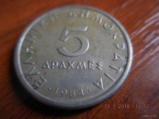 5 драхм, Греция