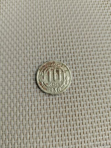 10 копеек 1936 года с рубля!
