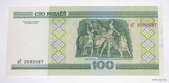 Беларусь 100 рублей 2000 серия аГ, аUNC