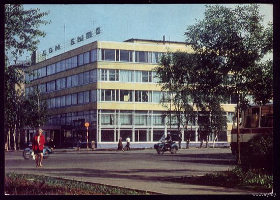 1976 год Вологда Дом быта