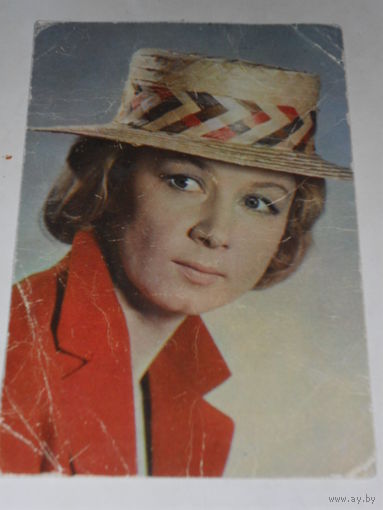 Открытка Алла Демидова (артистка)