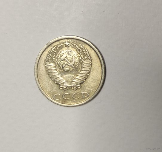 20 копеек 1982