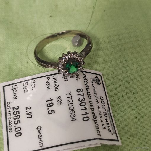 Кольцо. 925пр.