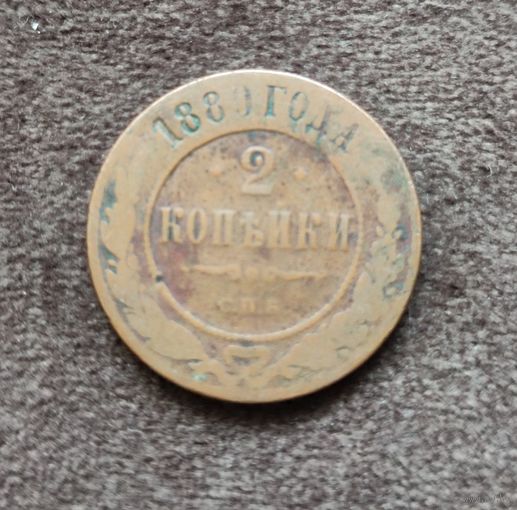 2 копейки 1889 СПБ
