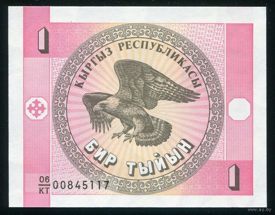 Кыргызстан (Киргизия). 1 тыйын 1993 г. P1. UNC