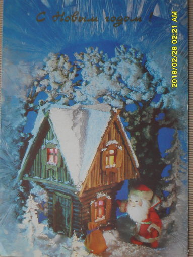 ЧИСТАЯ ПОЧТОВАЯ ОТКРЫТКА "С НОВЫМ ГОДОМ".фото.Н.ПОКЛАДА. 1990г.