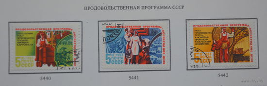 Ссср