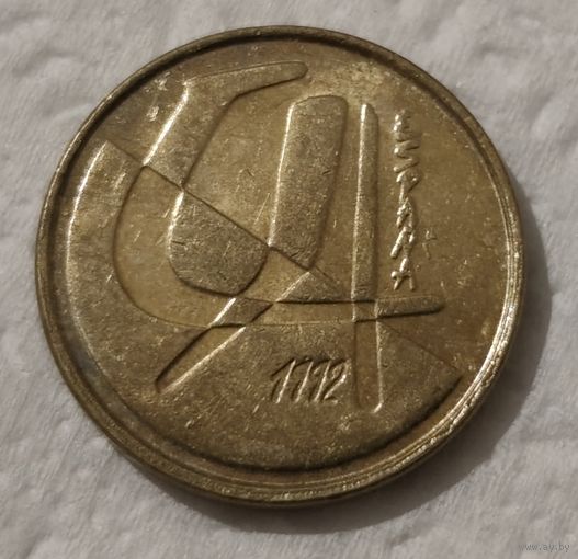 Испания 5 песет, 1992 (14-6-10)
