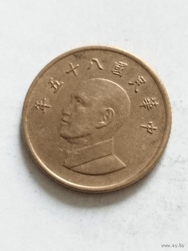 Тайвань 1 доллар 1996