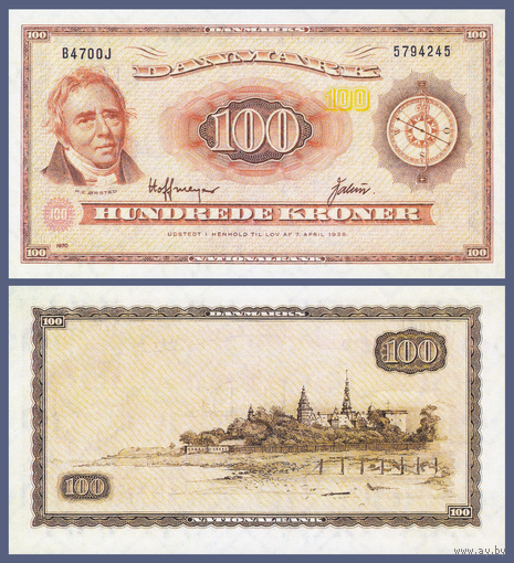[КОПИЯ] Дания 100 крон 1970г. водяной знак