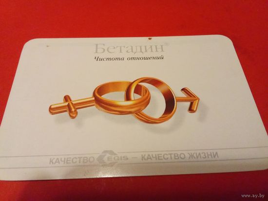 Календарик 2004г.
