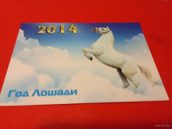 Календарик 2014г.