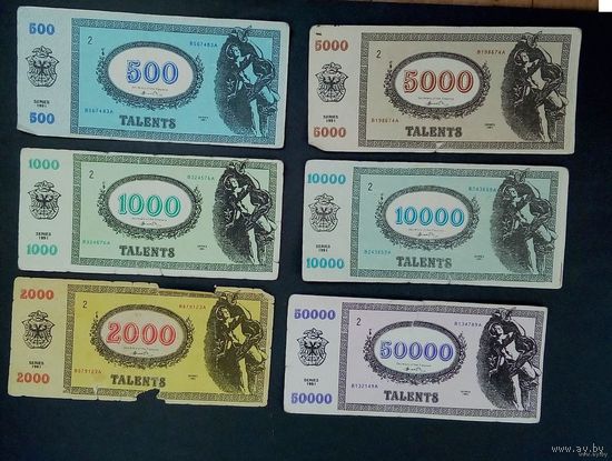 Банкноты-500-1000-2000-5000-10000-50000 TALENTS (talents) 1991 г.