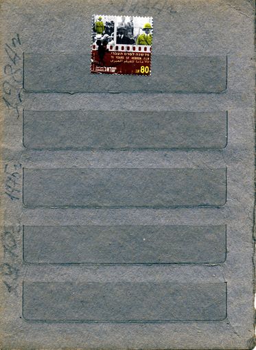 ИЗРАИЛЬ, 1992,   ИСКУССТВО,  1м гашеная