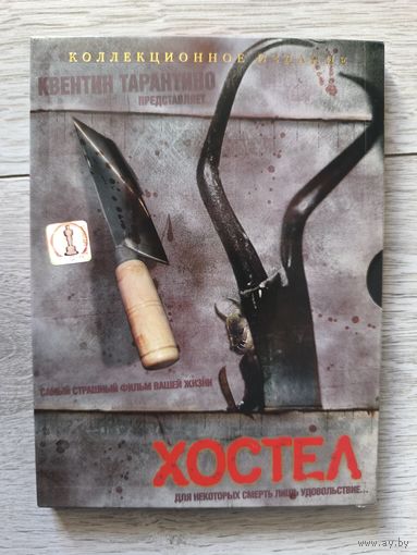 Хостел - Киномания