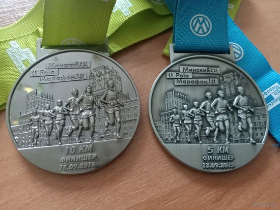 Две Медали. Минский Polo марафон сентябрь 2015 год. 5 и 10 км. Распродажа коллекции!