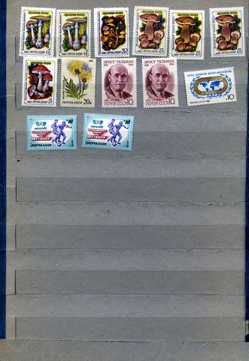 СССР, 1986, СБОРНЫЙ ЛОТ** ,     21м по 15 коп шт ,  чистая
