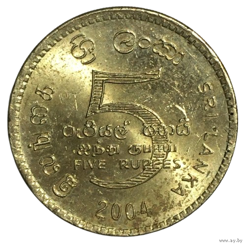 Шри-Ланка 5 рупий, 2004