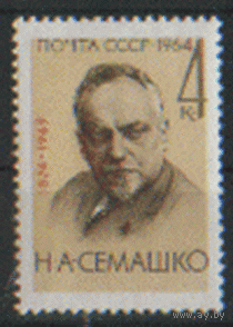 Заг. 3012. 1964. Организатор советского здравоохранения. Н.А. Семашко. чист.
