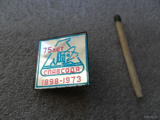Славсода 75лет