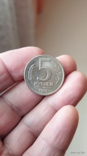 5 рублей 1991 г. ЛМД