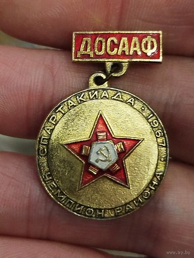 Досааф,чемпион района,спартакиада