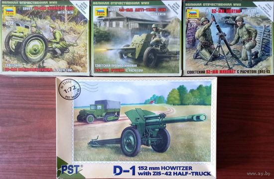 4 сборных модели 1/72: Виды оружия ВОВ. Красная Армия.