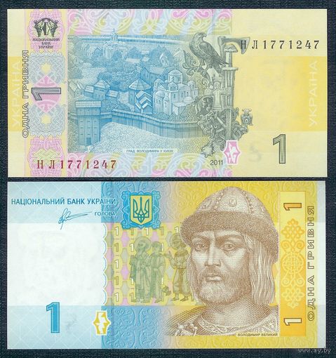 Украина, 1 гривна 2011 год, UNC. - есть серии РБ, РВ, НК, НЛ -