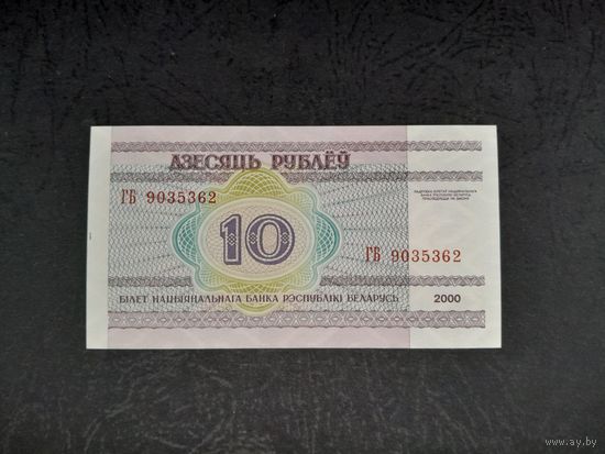 10 рублей 2000 года. Беларусь. Серия ГБ. UNC