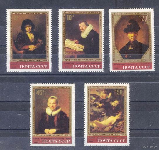 СССР Живопись Рембрандт Эрмитаж 5 м. 1983г **