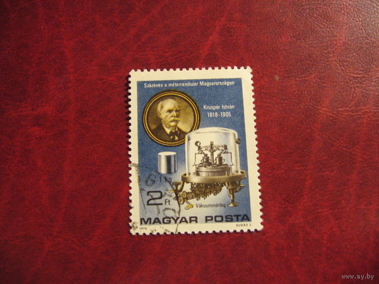 Марка Крушпер Иштван 1976 год Венгрия