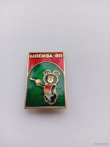 Москва-80. Олимпийский мишка. Стрельба из пистолета.