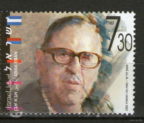 Израиль. 2006.Гашеная. Лот-105