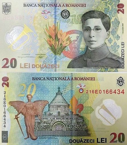 Румыния 20 лей 2023 год UNC (полимер) Номер банкноты 23 1А 1047717