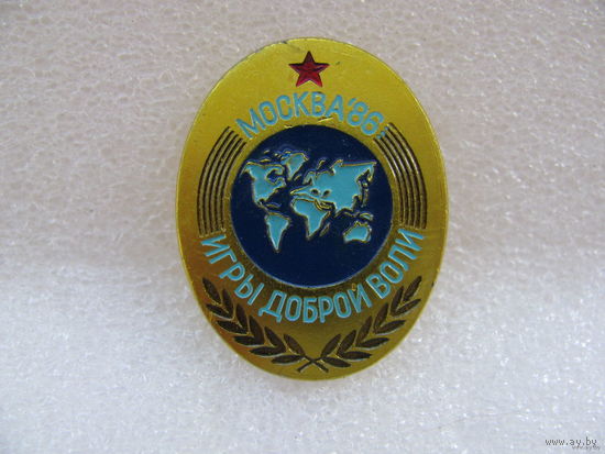 Значок. Игры Доброй воли. Москва 1986 г.
