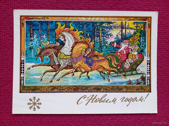 С Новым Годом! Казанцев 1975 г.
